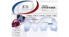 Desktop Screenshot of japangemsociety.org