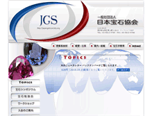 Tablet Screenshot of japangemsociety.org